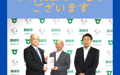 ご寄付　ありがとうございました