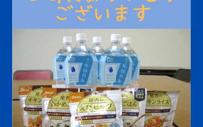 ご寄付　ありがとうございました